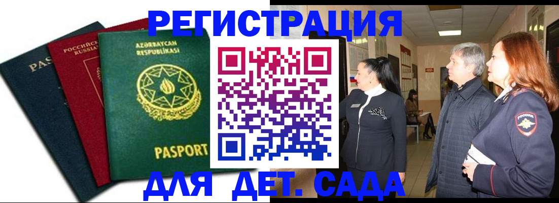 регистрация в Ижевске