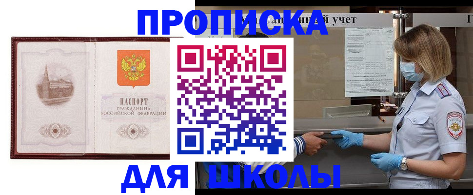 прописка для военкомата в Ижевске
