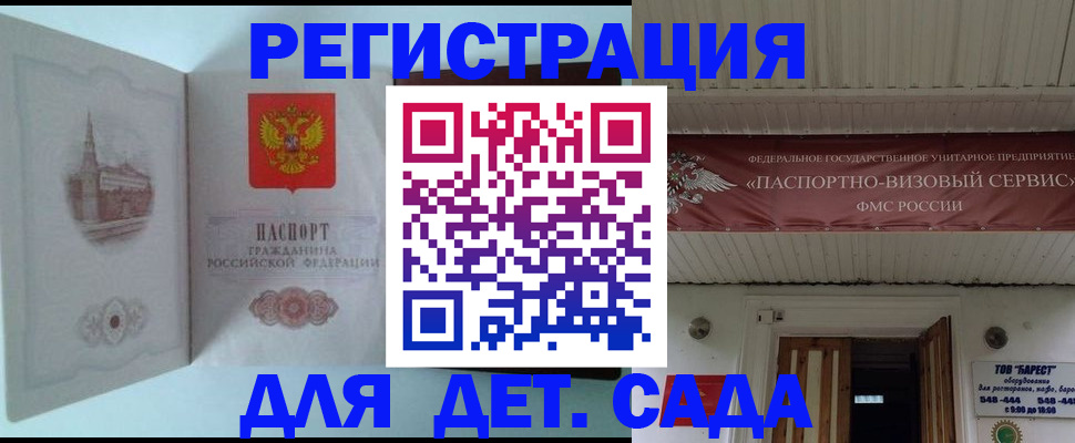 прописка 2025 в Ижевске