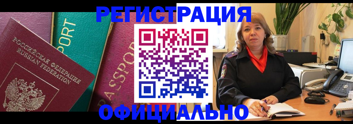 временная регистрация гарантия в Ижевске