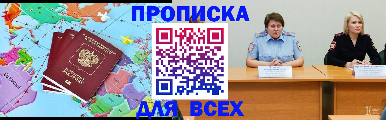 временная регистрация гарантия в Ижевске