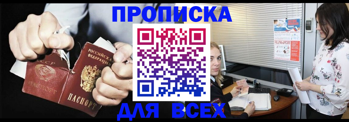 временная регистрация собственник в Ижевске
